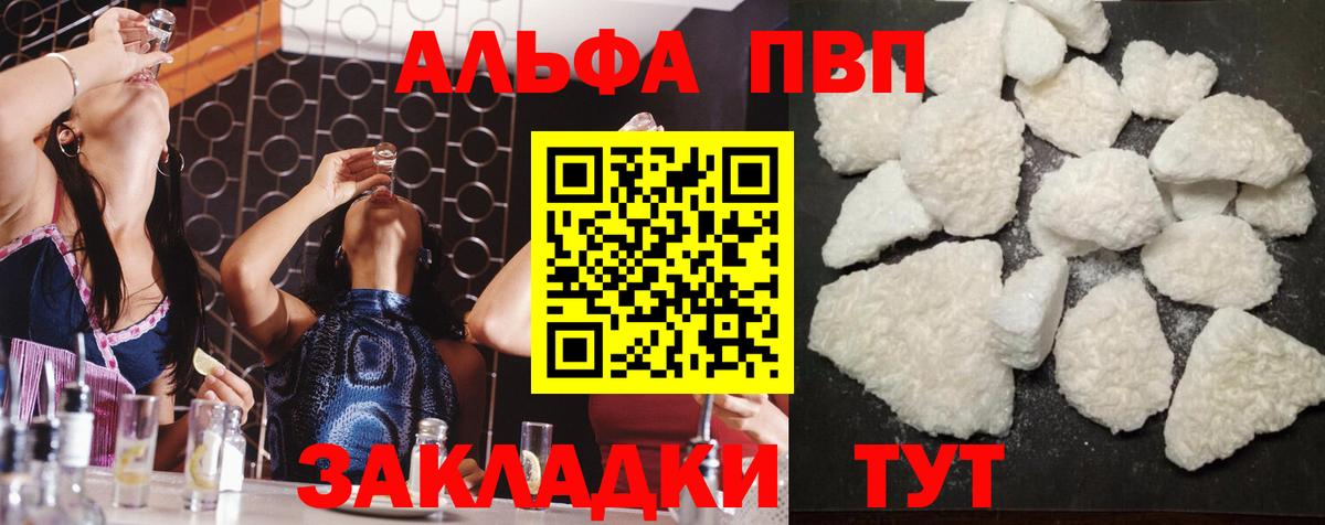 Шебекино  Альфа ПВП крисы CK  Вход с VPN  Alfa_PVP мука 