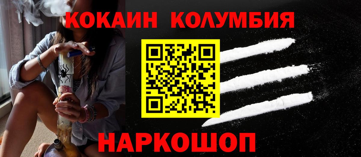 Кокаин 99% Шебекино