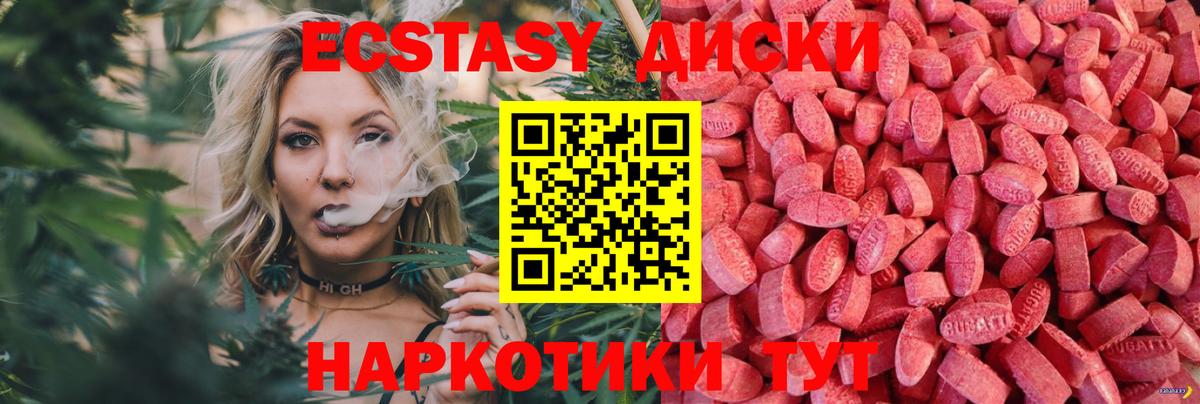 Ecstasy бентли Шебекино