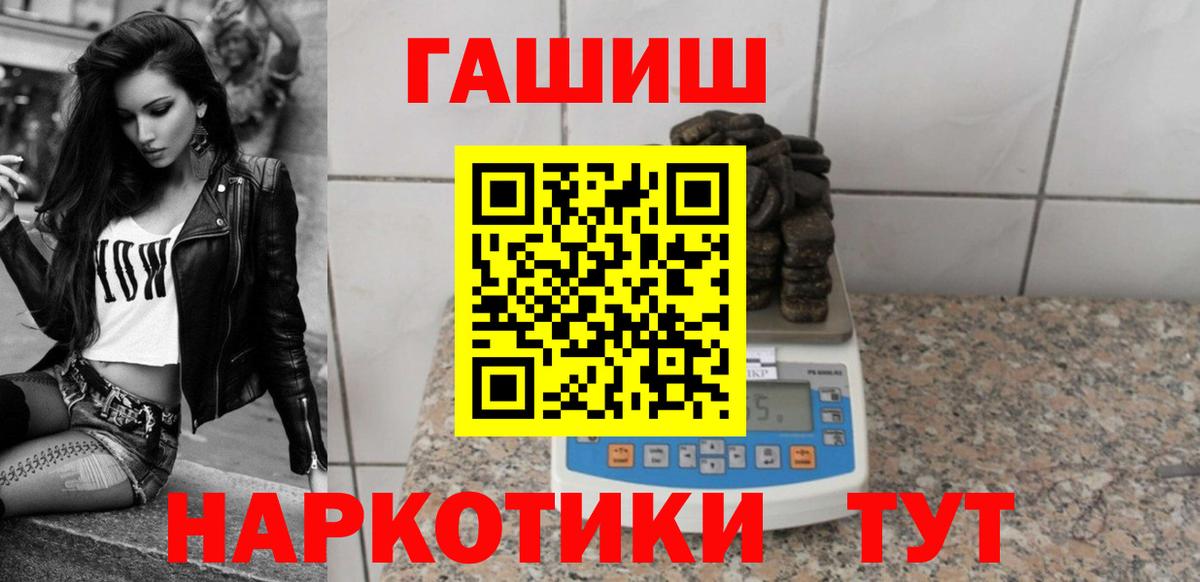 ГАШИШ hashish  Вход с VPN  ГАШ гарик  Шебекино 
