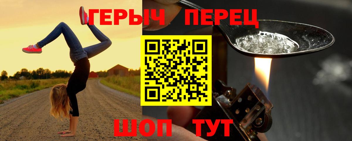 Героин афганец  Вход с VPN  Шебекино 