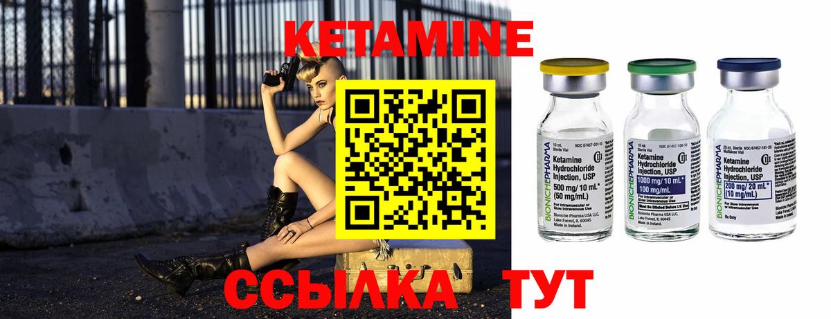 КЕТАМИН ketamine  Вход с VPN  Шебекино  Кетамин ketamine 