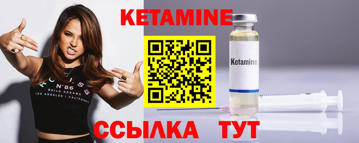 КЕТАМИН ketamine Шебекино