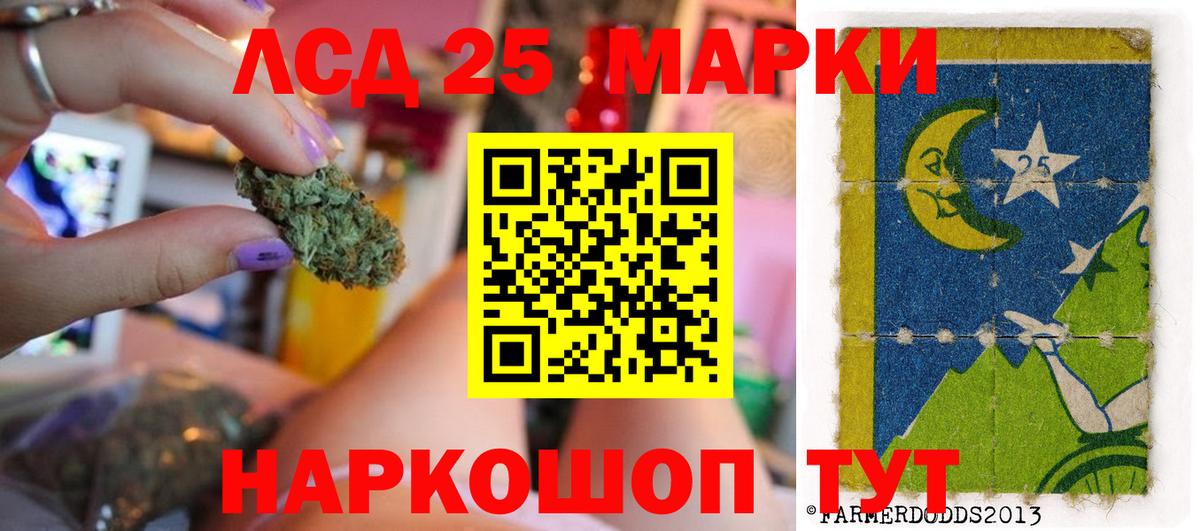 Лсд 25 экстази кислота  ЛСД экстази кислота  Шебекино  Вход с VPN 