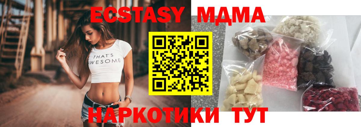 МДМА молли Шебекино