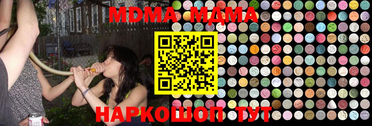 Шебекино  МДМА молли  Вход с VPN 