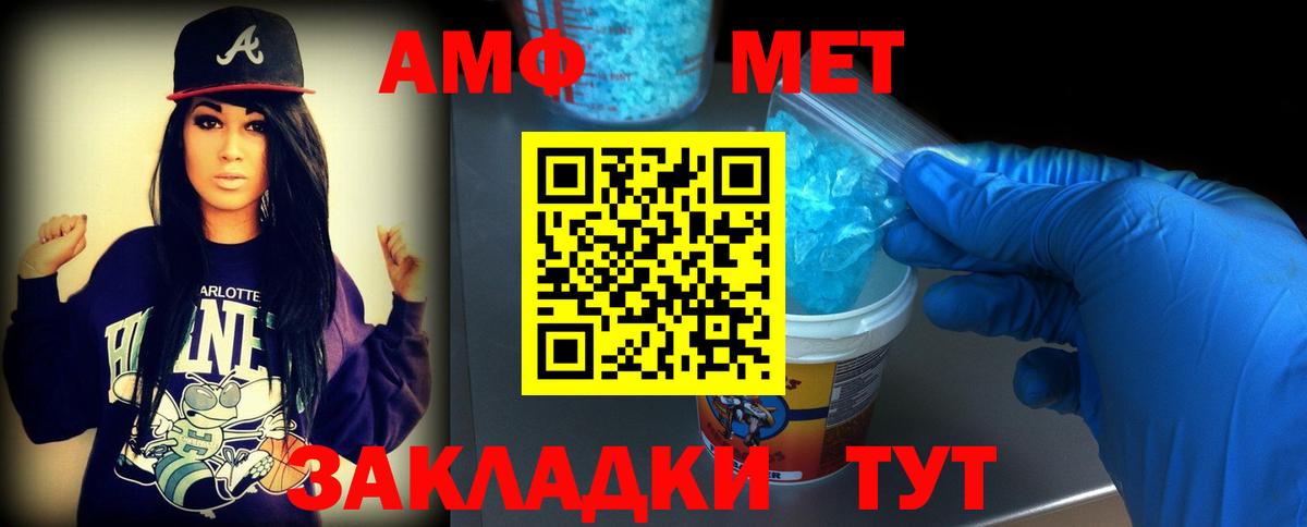 Шебекино  Первитин кристалл  Вход с VPN 