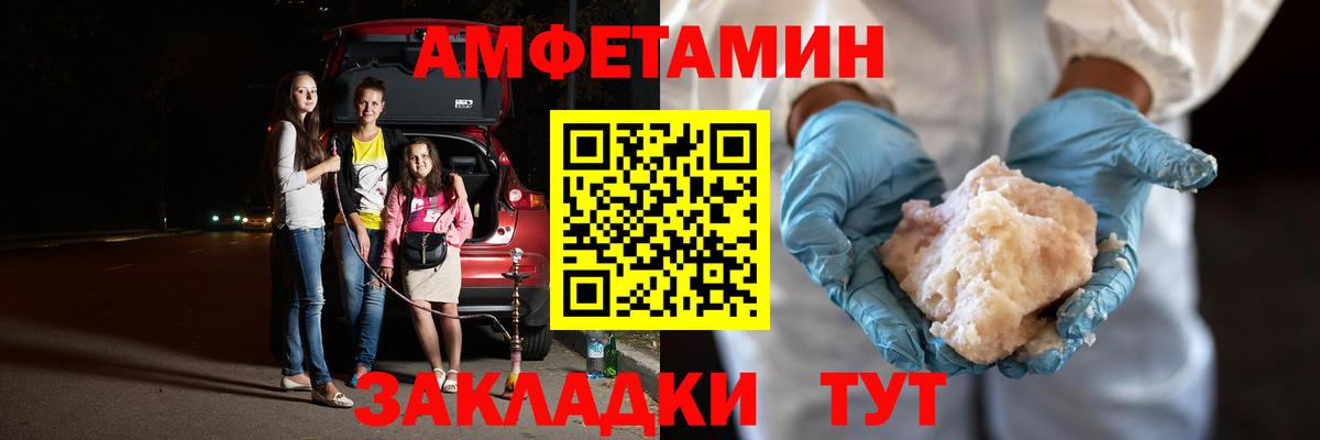 Первитин пудра Шебекино