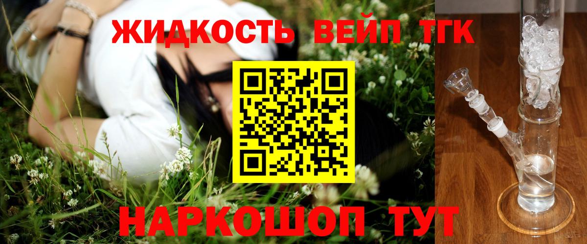 ТГК концентрат  Вход с VPN  Шебекино  ТГК THC oil 